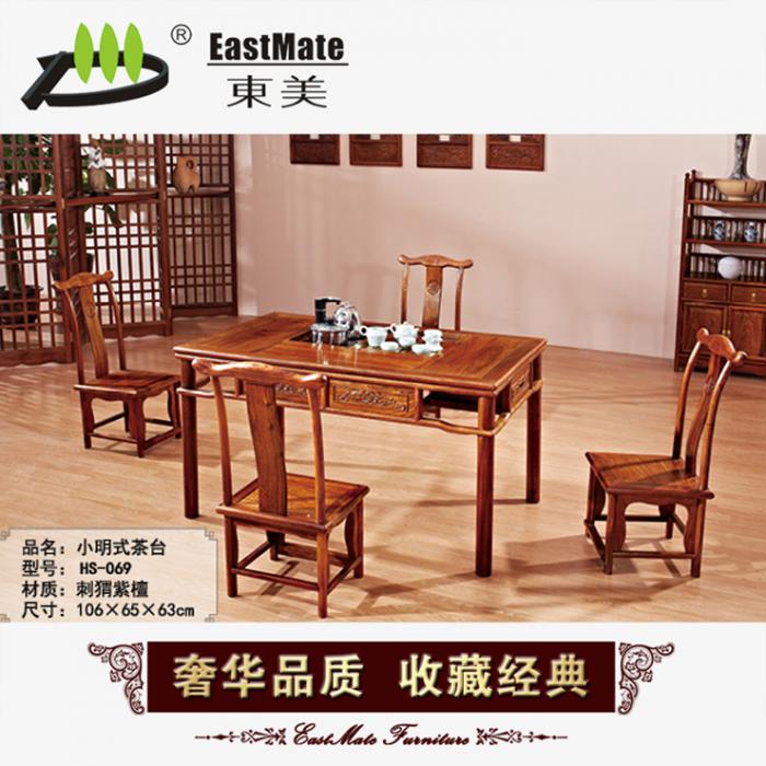 紅木家具 小明式茶臺(tái) 廠家直銷 花梨木 刺猬紫檀 紅木茶桌