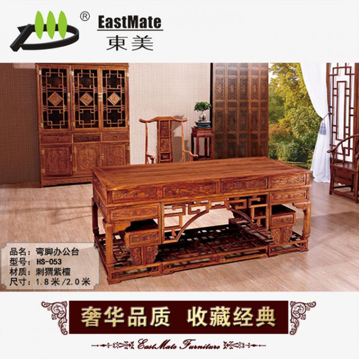 紅木家具 彎腳辦公臺(tái) 廠家直銷可定制 古典大氣 紅木大班臺(tái)